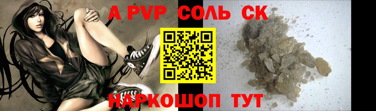 Alpha-PVP мука  Альфа ПВП СК  Альфа ПВП СК КРИС  где найти наркотики  Вход с VPN  Истра 