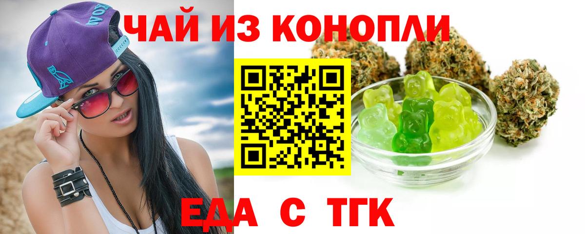 Истра  Печенье с ТГК конопля  Вход с VPN 