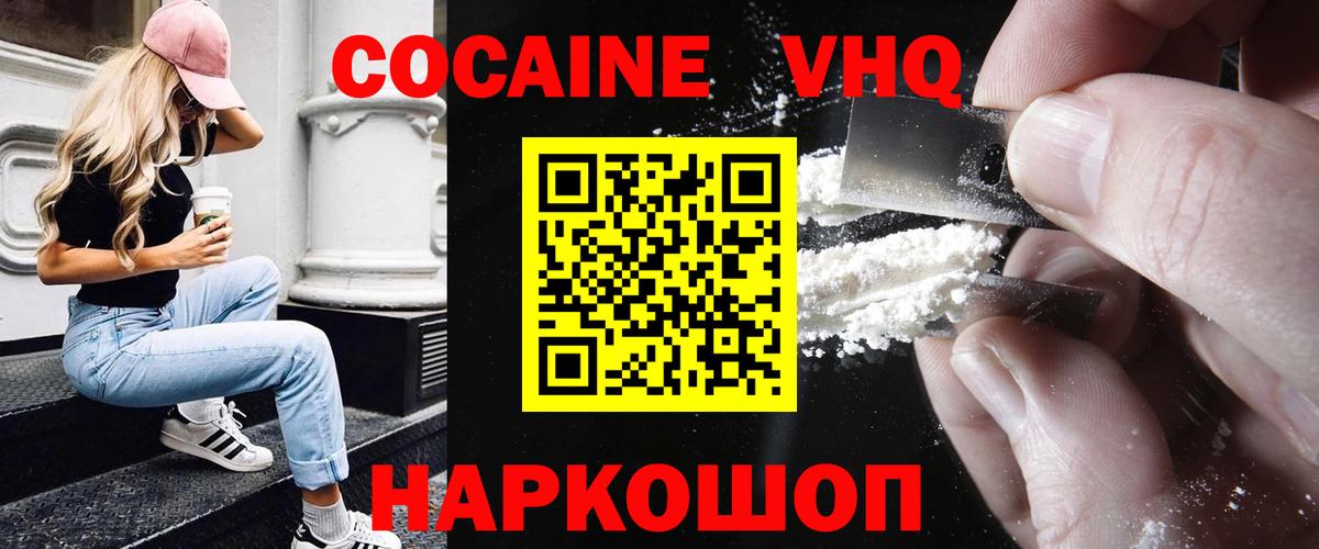 Cocaine Columbia Истра