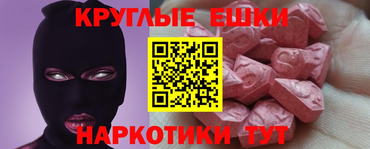 ЭКСТАЗИ XTC  Вход с VPN  Истра  ЭКСТАЗИ MDMA 