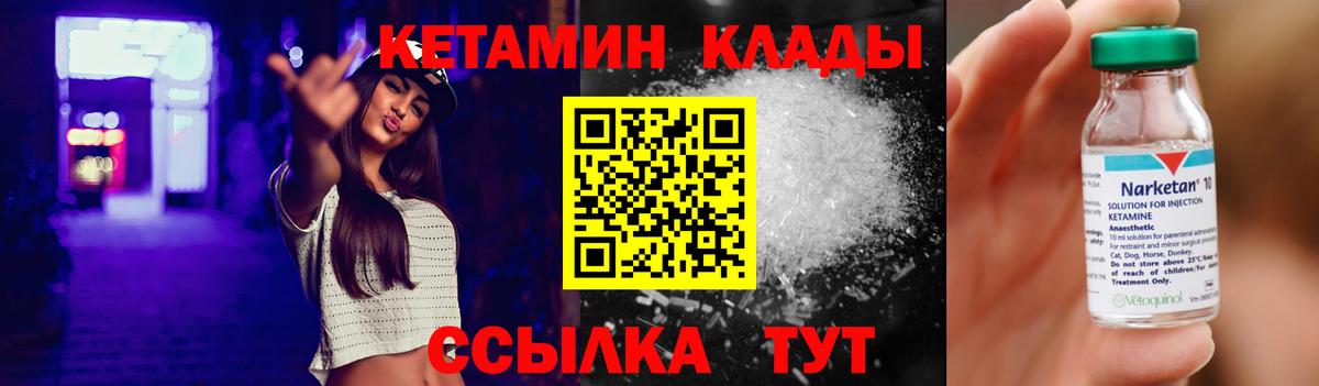КЕТАМИН ketamine  Вход с VPN  Истра  Кетамин ketamine 