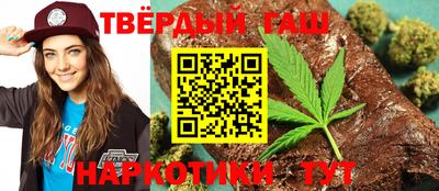 гашишное масло Гусиноозёрск