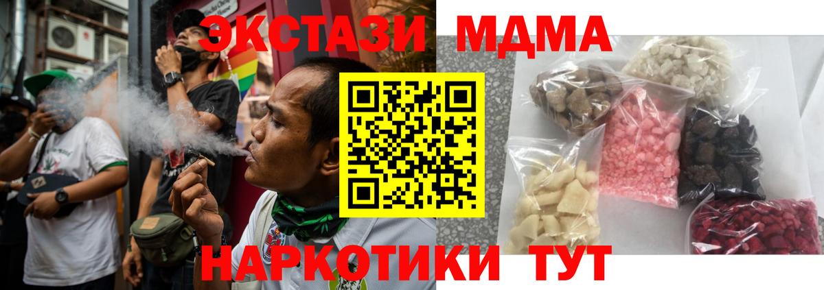 MDMA VHQ  MDMA  Истра  Вход с VPN 
