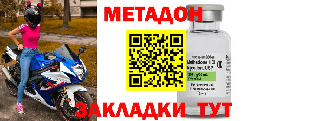 Истра  маркетплейс телеграм  Вход с VPN  МЕТАДОН мёд  mega зеркало 