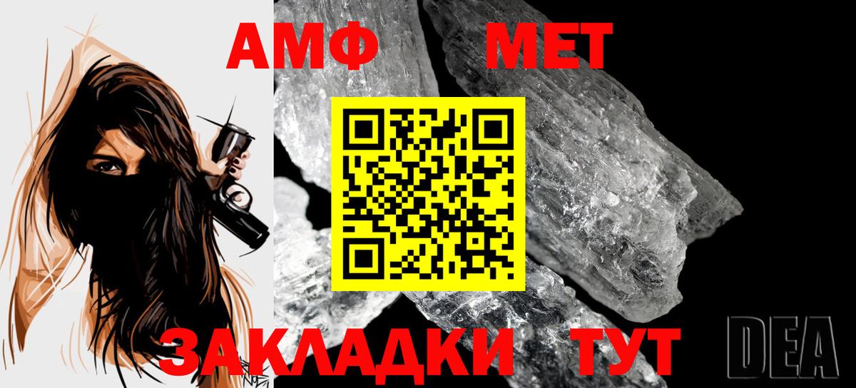Метамфетамин кристалл Истра