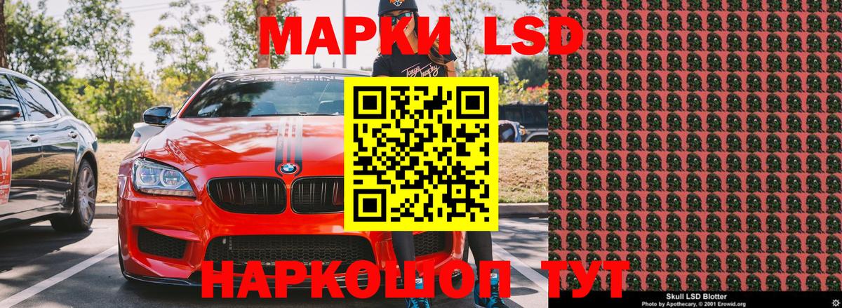 Марки N-bome 1,8мг  Марки N-bome 1,8мг  Вход с VPN  Истра 