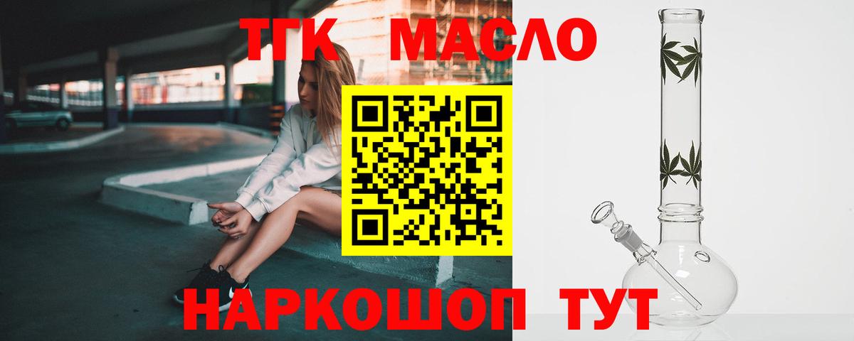 Дистиллят ТГК вейп  Вход с VPN  Дистиллят ТГК THC oil  Истра 